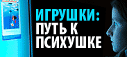 Компьютерные игры. Исповедь бывшего кибер-спортсмена