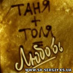 Православный мультфильм: Любовь