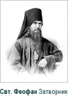 Воскресная служба на неделю перед Воздвижением.