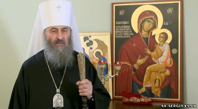 Блаженніший Митрополит Онуфрій благословив усіх вірних Української Православної Церкви на піст задля збереження миру в Україні