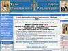 Второй епархиальный Конкурс сайтов Херсонской епархии